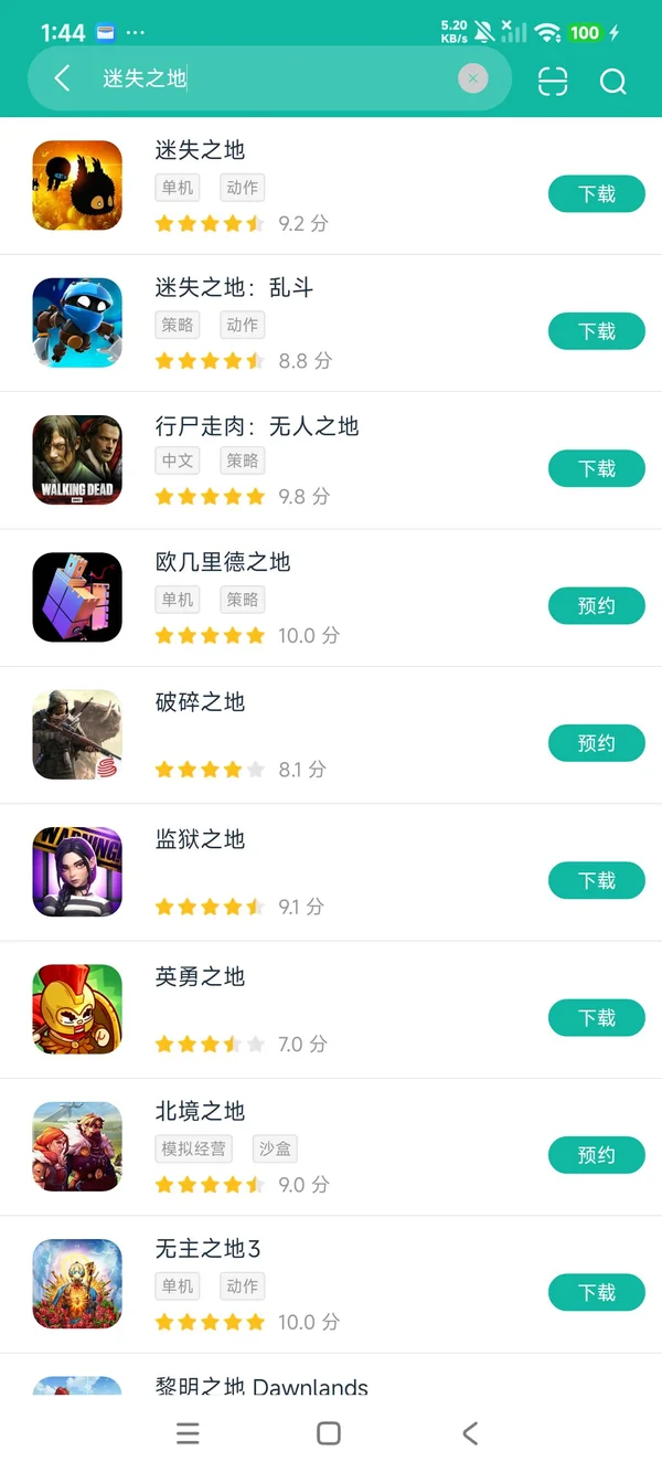 迷失之地官方安卓版安卓正在版安装