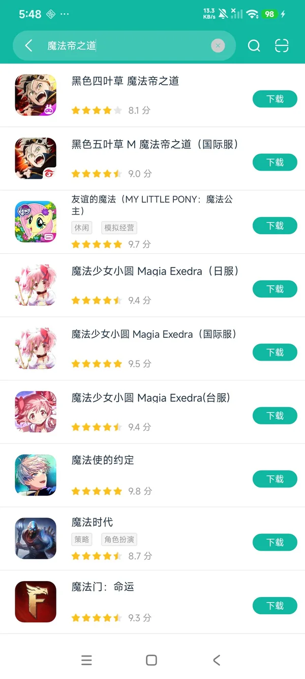 黑色五叶草M魔法帝之道国际服安卓正版领取