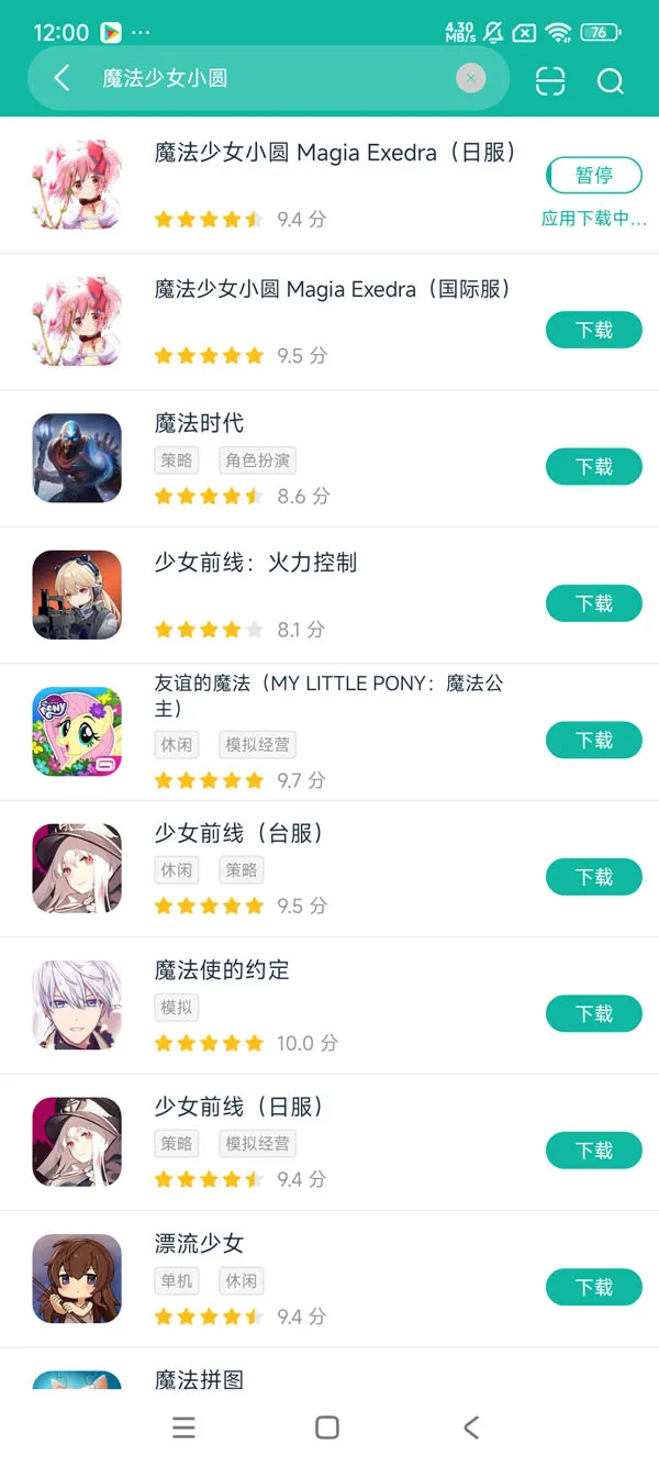 魔法少女小圆安卓版安卓在在版下载