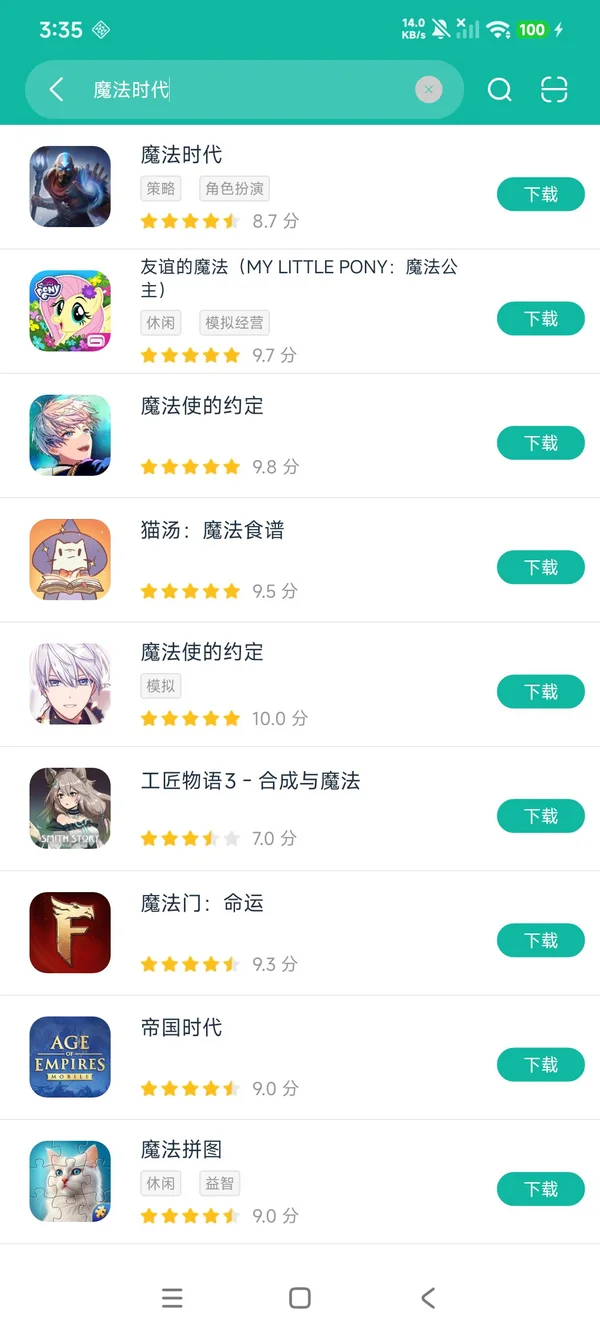 魔法时代安卓正在版领取