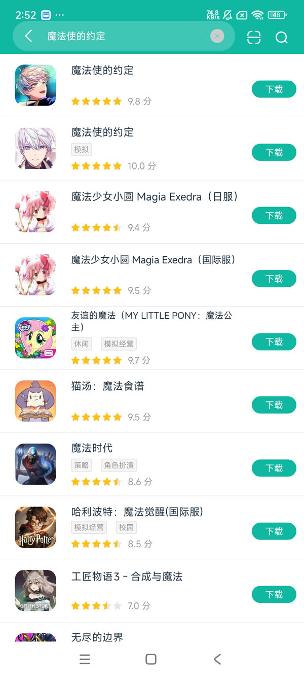 魔法使的约定台服安卓正在版获取