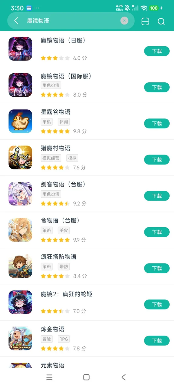 魔镜物语日服安卓方才版领取