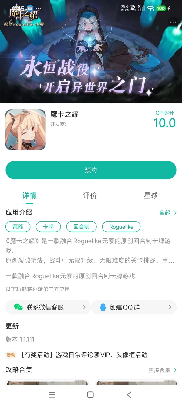 魔卡之耀手游领取