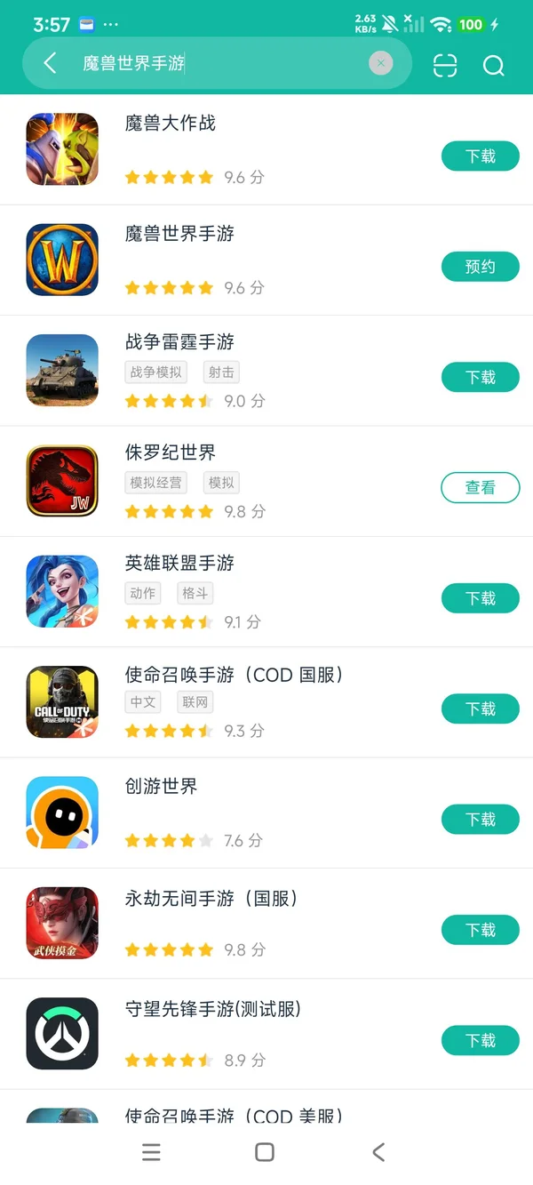 魔兽世界手游安卓方才版下载