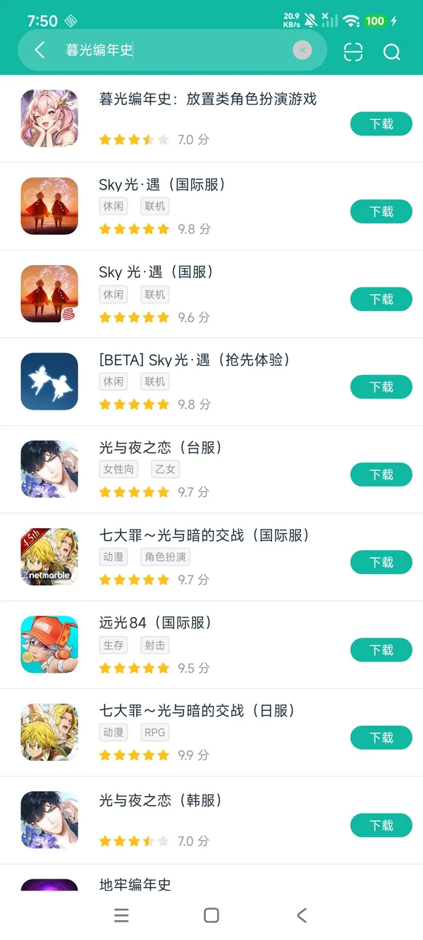 暮光编年史官方正在版安卓正版下载