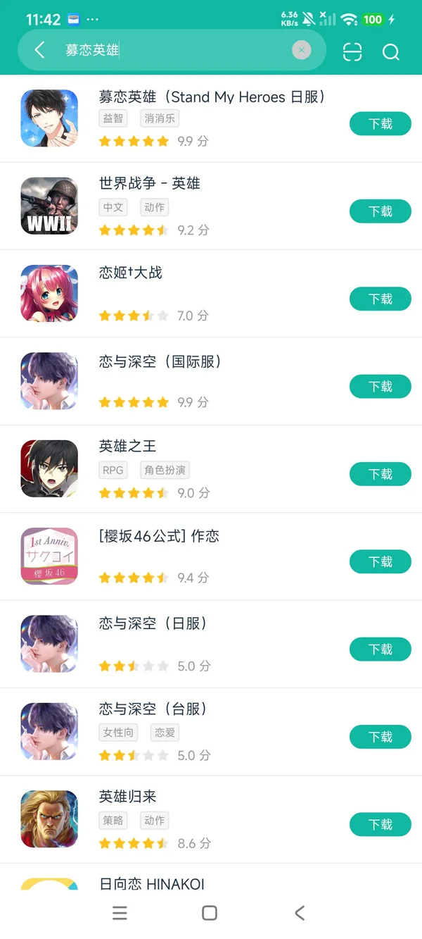 募恋英雄安卓畅销版本安卓正正在版安装