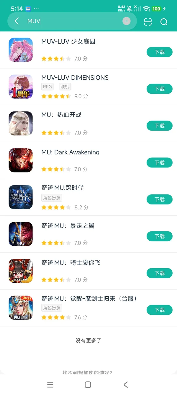 MUV-LUV安卓在版获取