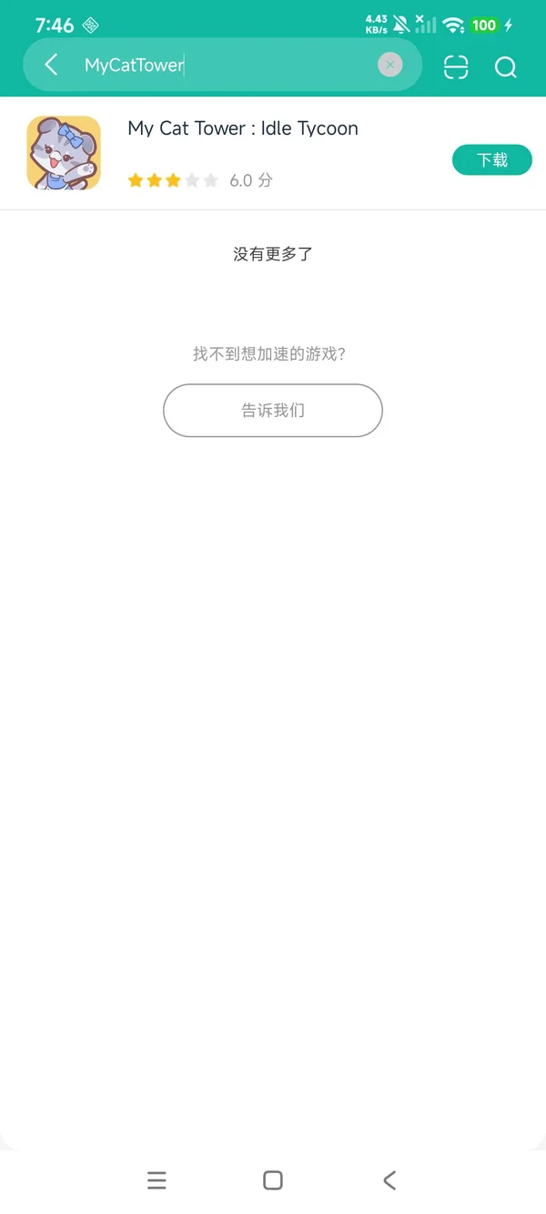 我的猫塔安卓正版下载