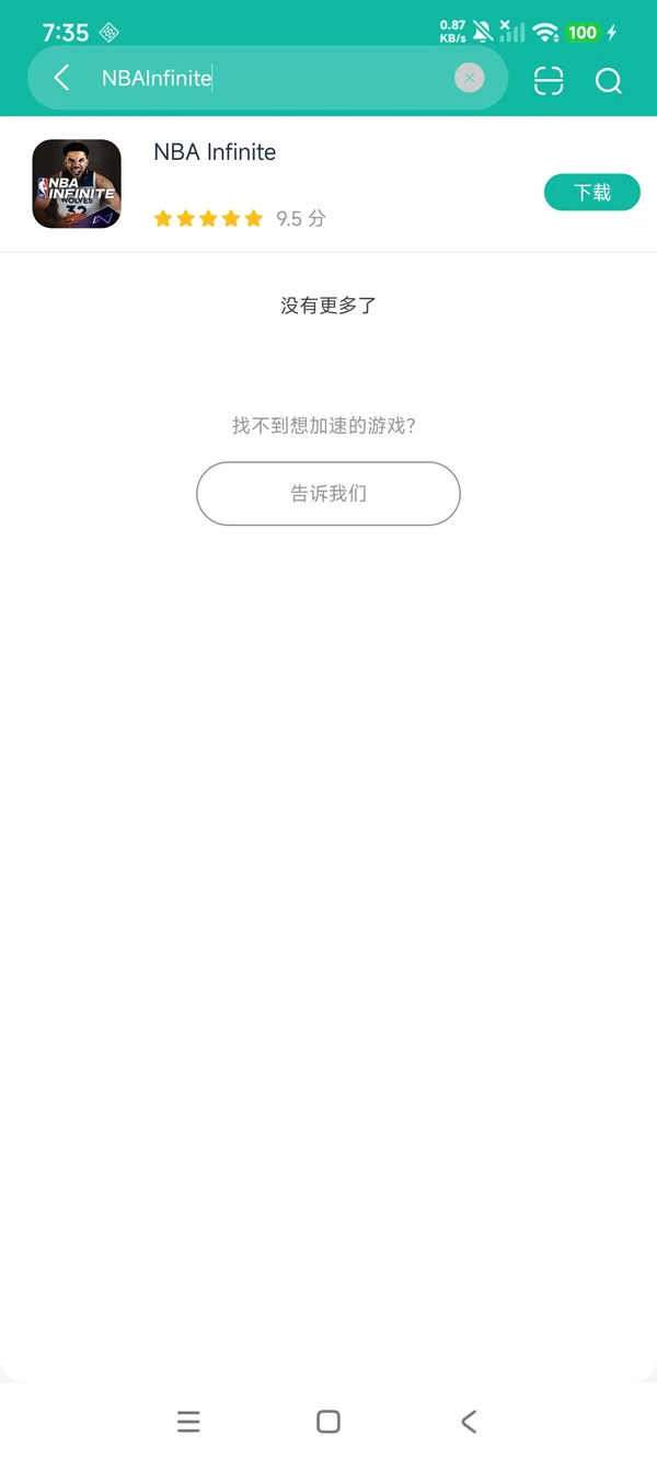 NBA Infinite安卓正版安装