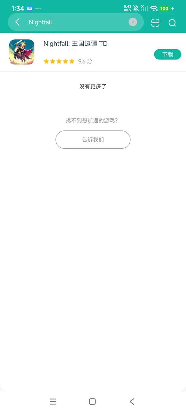 Nightfall:王国边境安卓正版下载