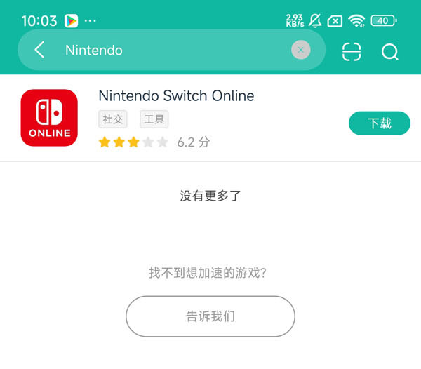 com.nintendo.znca安卓正在版下载