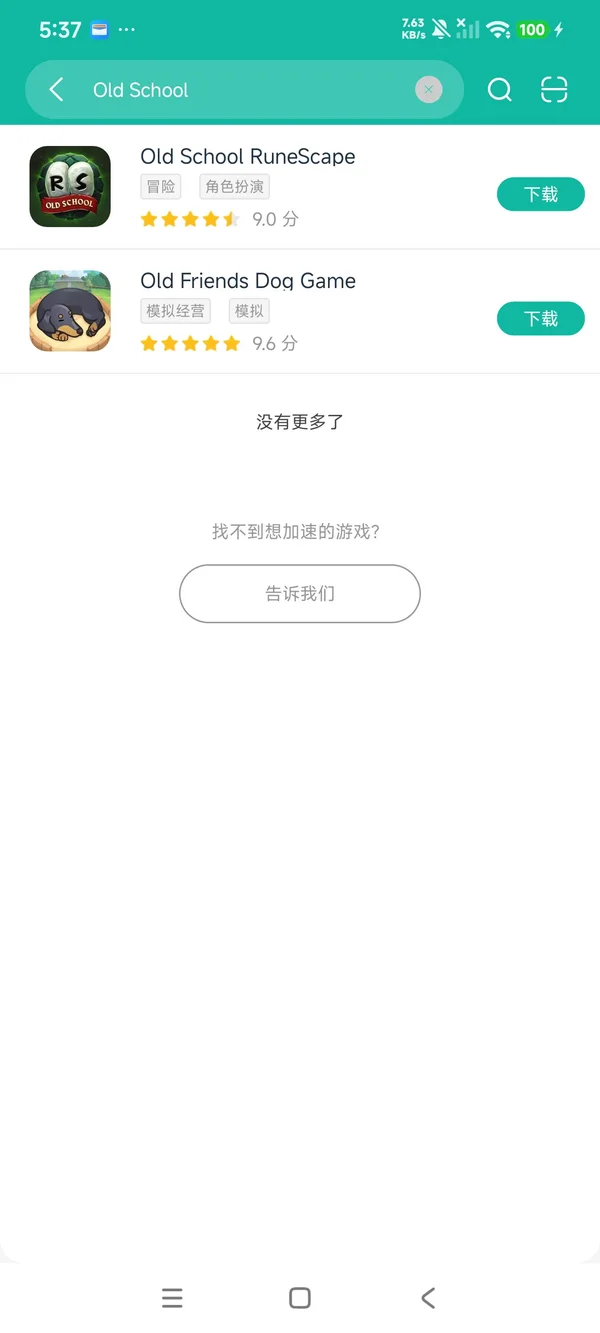 老校车安卓正版提取