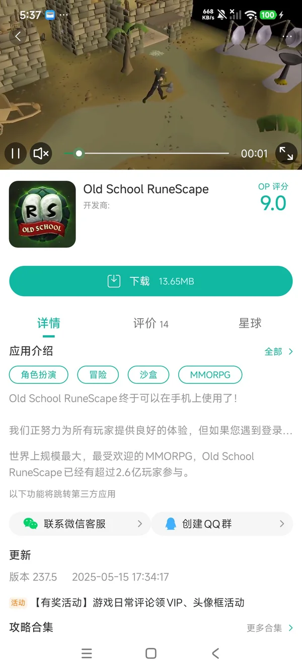 老校车手游提取