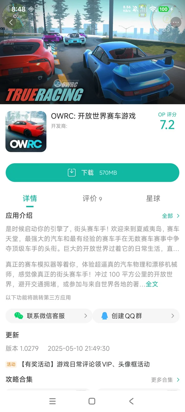 开放世界赛车下载手游下载