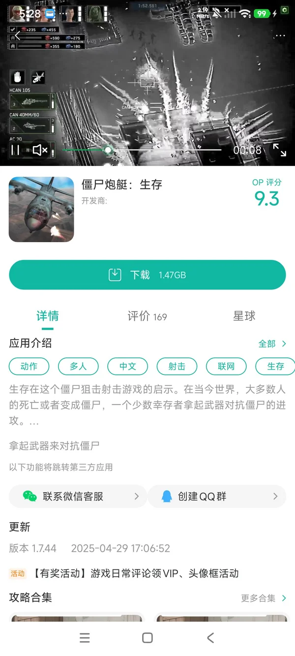 炮艇战3D战舰光荣级手游下载