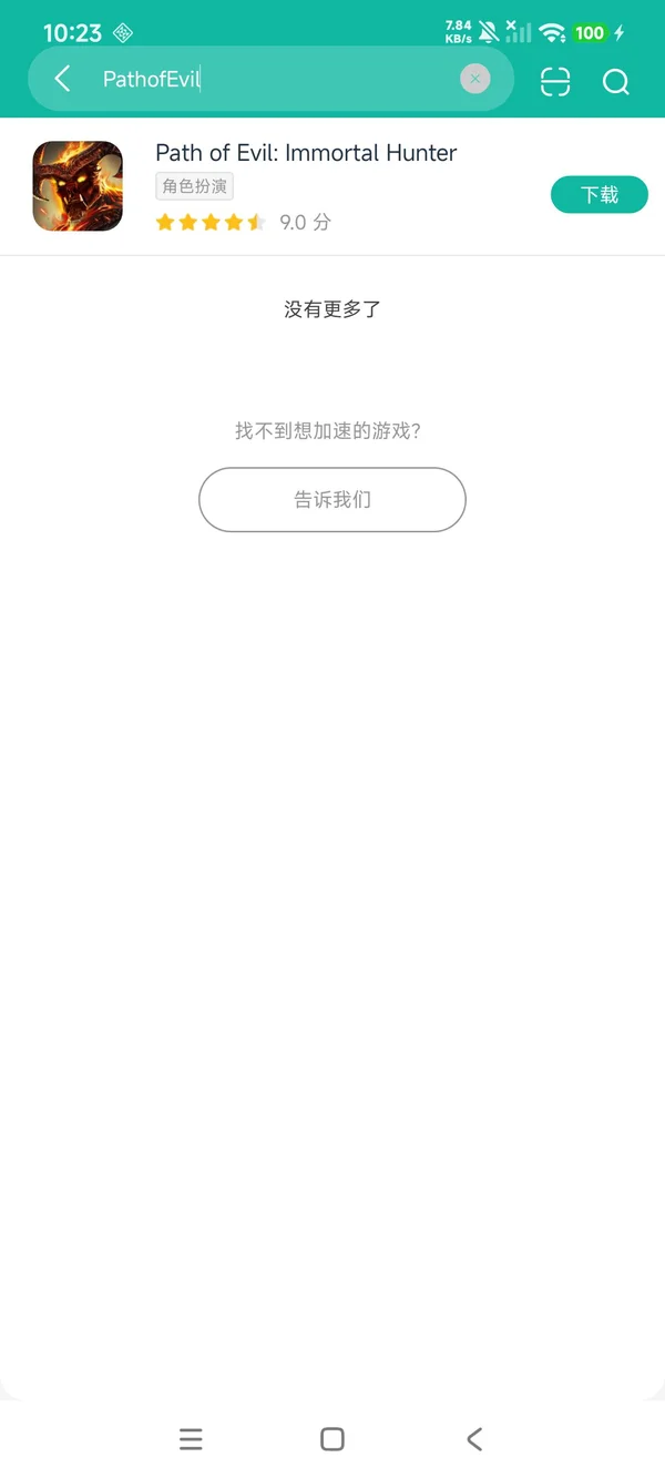 邪恶之路不朽猎人手机版安装安卓正正版下载