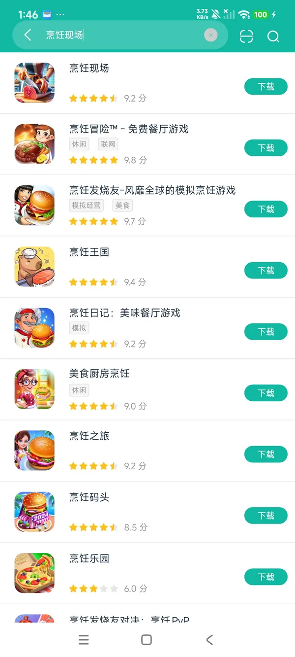 烹饪现场中文版安卓正版领取