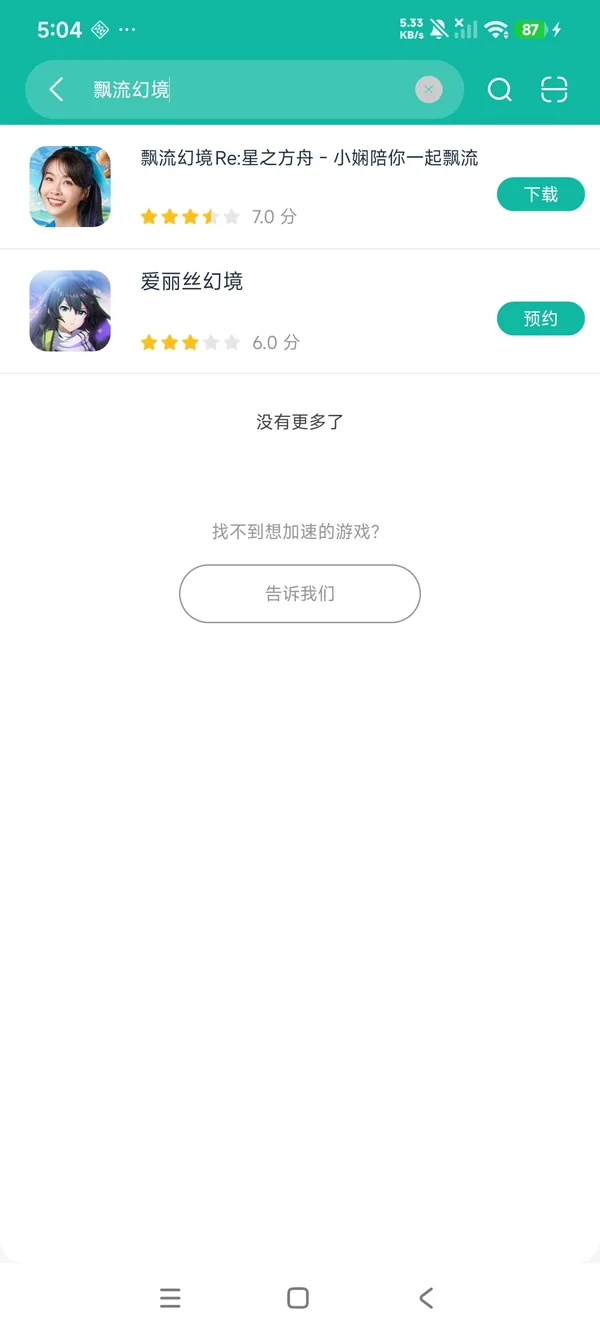 飘流幻境Re:星之方舟安卓正在版获取