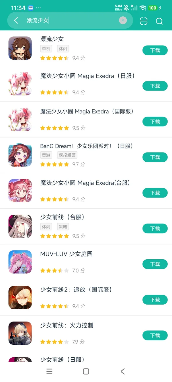 漂流少女安卓正正正在版下载