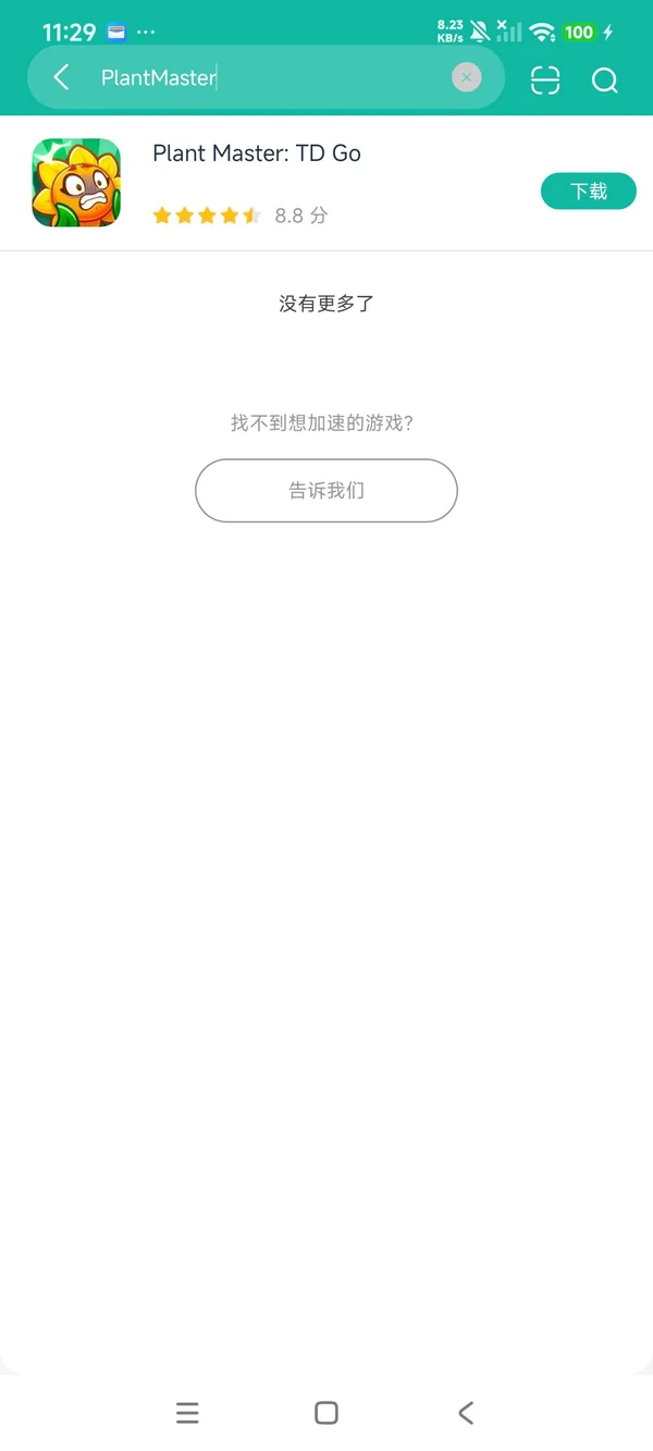 Plant Master植物大师安卓当天版安卓在版下载