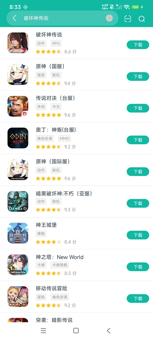 破坏神传说安卓正版提取