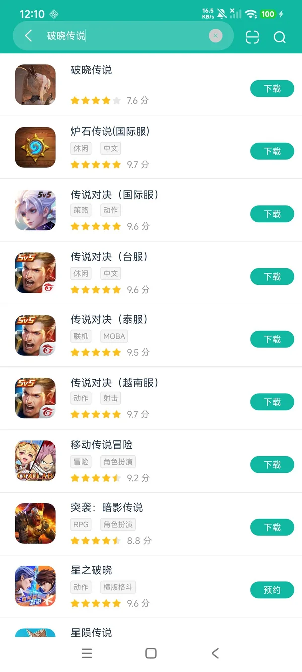 星之破晓官方服安卓正此刻版安装