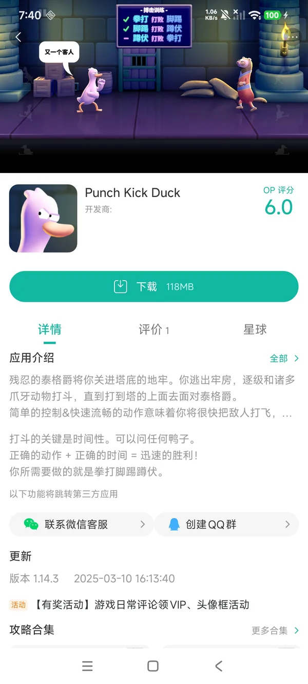 com.pipsqueakgames.pkd手游下载