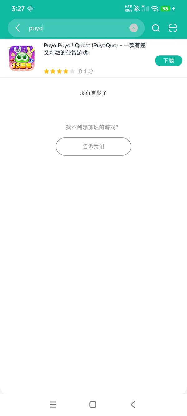 噗哟噗哟PuyoQue！！安卓正版下载