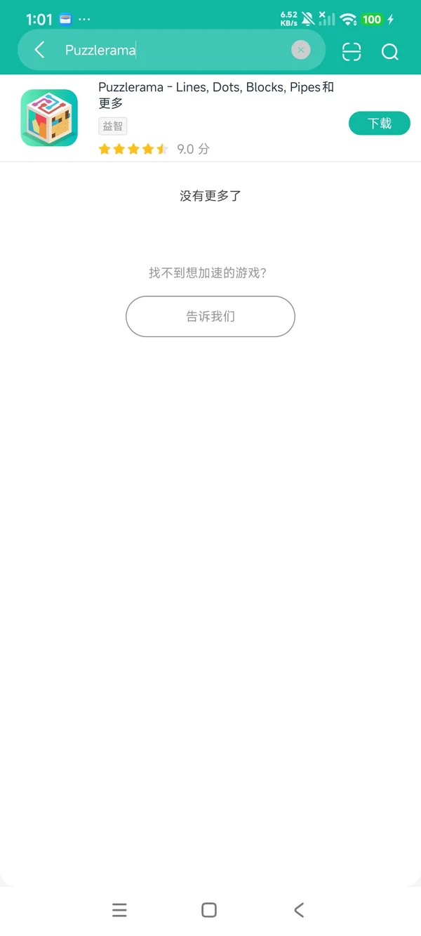 Puzzlerama-Lines,Dots,Blocks,Pipes安卓正正在版领取