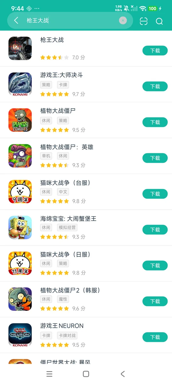 枪王大战安卓最近版安卓正在版下载
