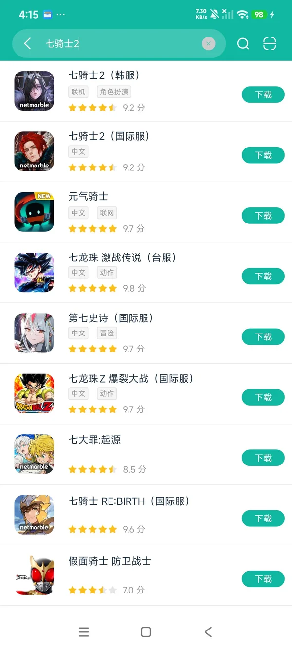 七骑士国际服安卓正在版安装