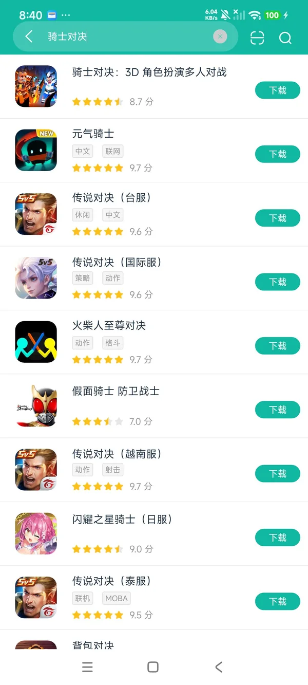 骑士对决安卓正在版下载