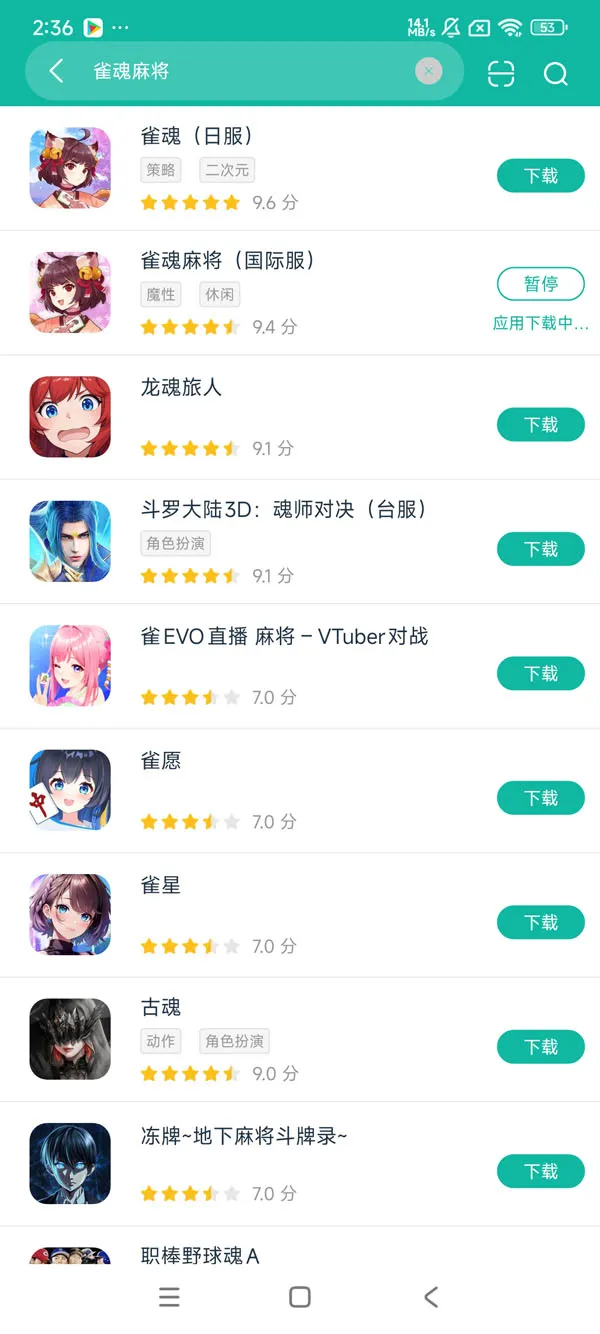 steam雀魂手机版安卓刚刚版下载