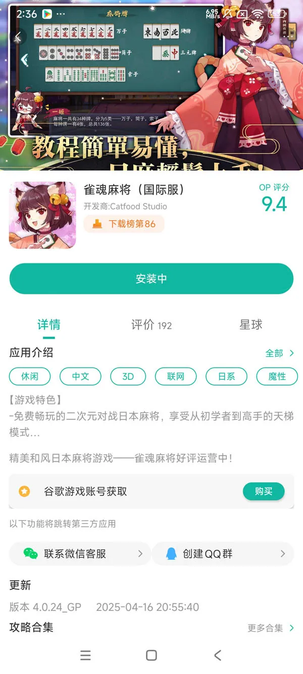 steam雀魂手机版手游提取