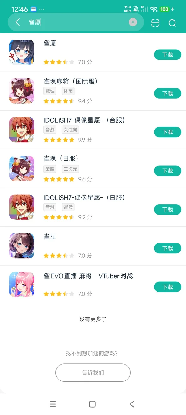 3D麻快要雀愿安卓正在版下载