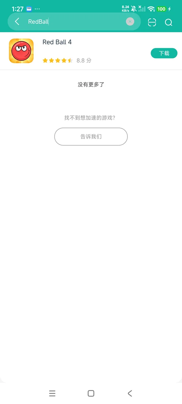红球闯关4手机版安卓在在版获取