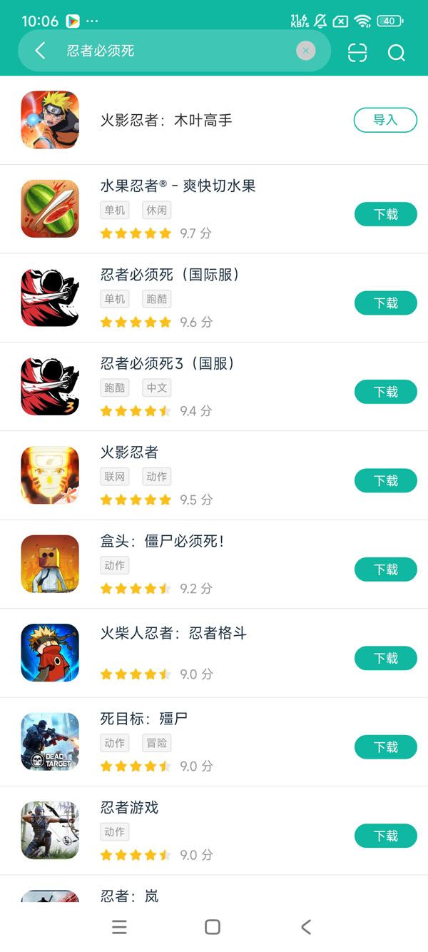 忍3火爆破解版国际服安卓刚刚版领取