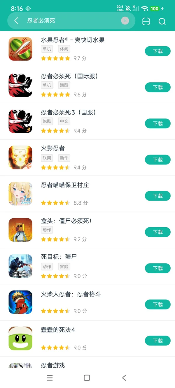 忍者务必死3国服安卓方才正版获取