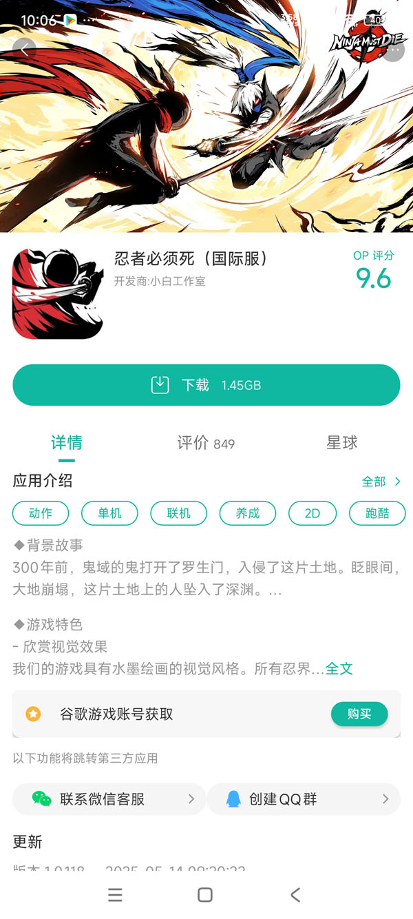 忍3热门破解版国际服手游获取