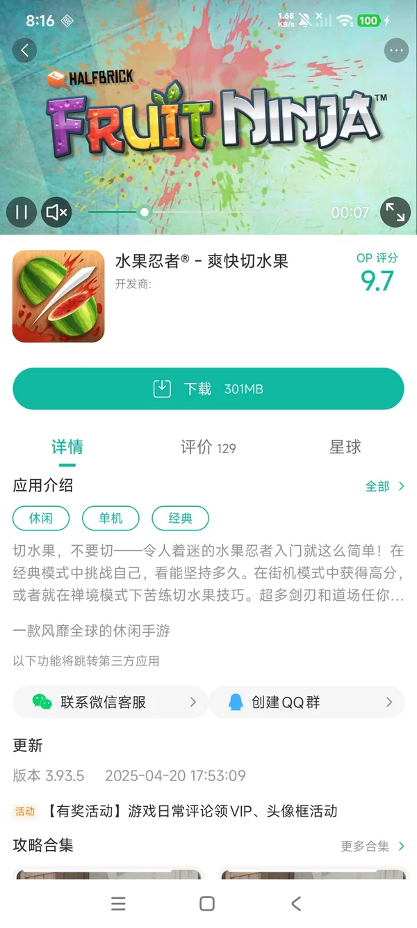 忍者务必死3国服手游获取