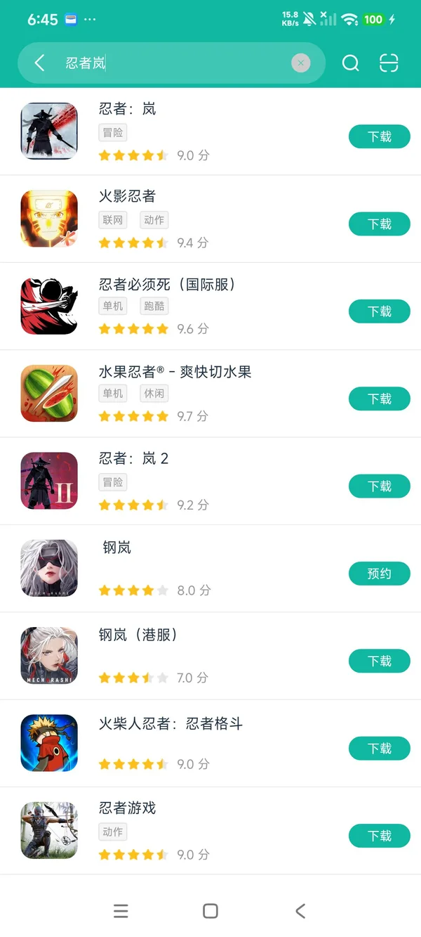 忍者岚获取手机版安卓正版领取