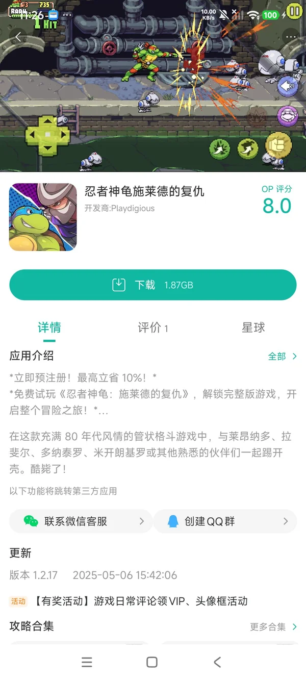 杏林物语中文手游获取