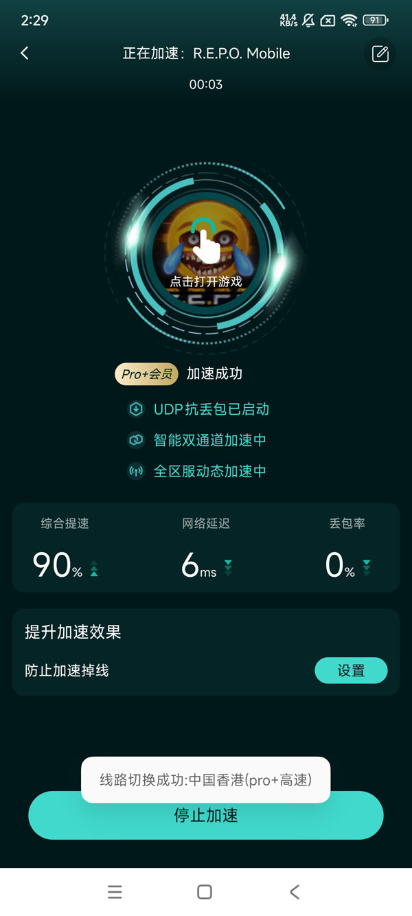 REPO在式正正在版手游运行