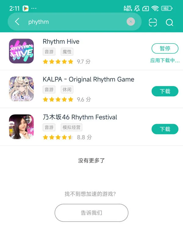 tigerrhythm免费下载安卓正在版领取
