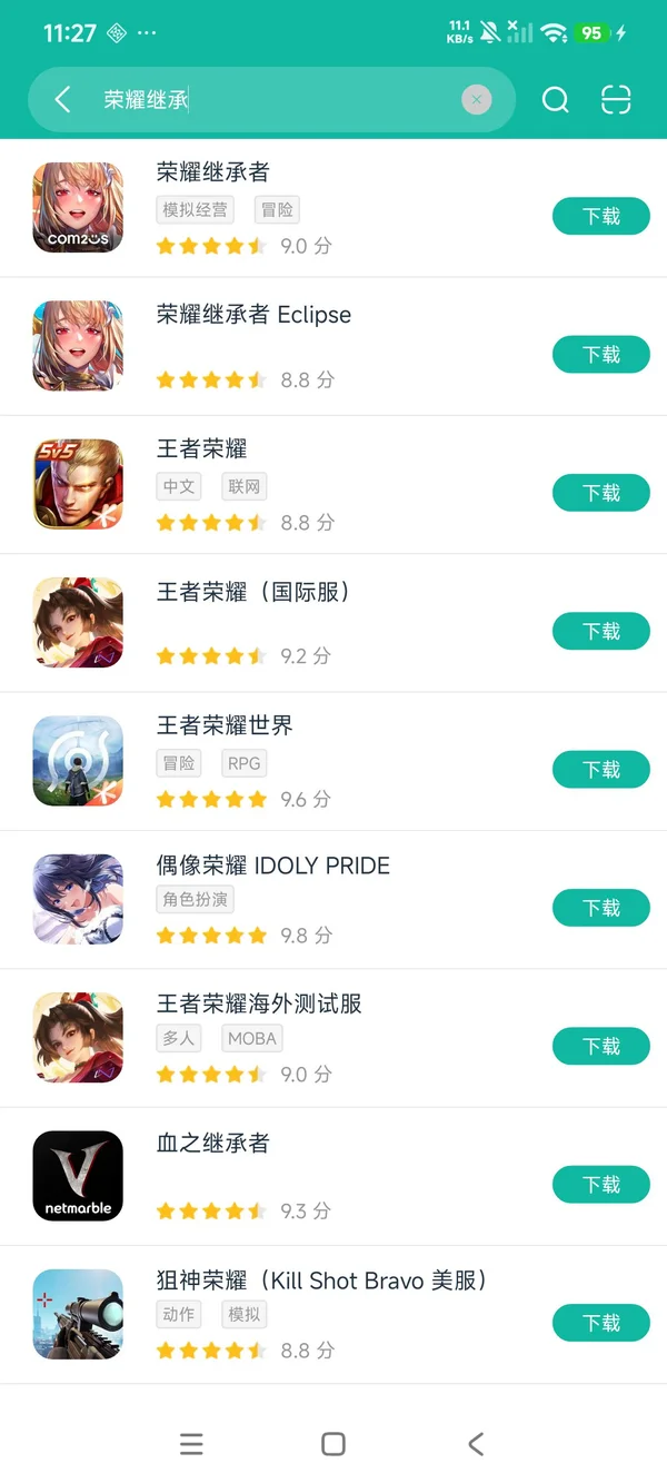 荣耀继承者Eclipse安卓正版获取