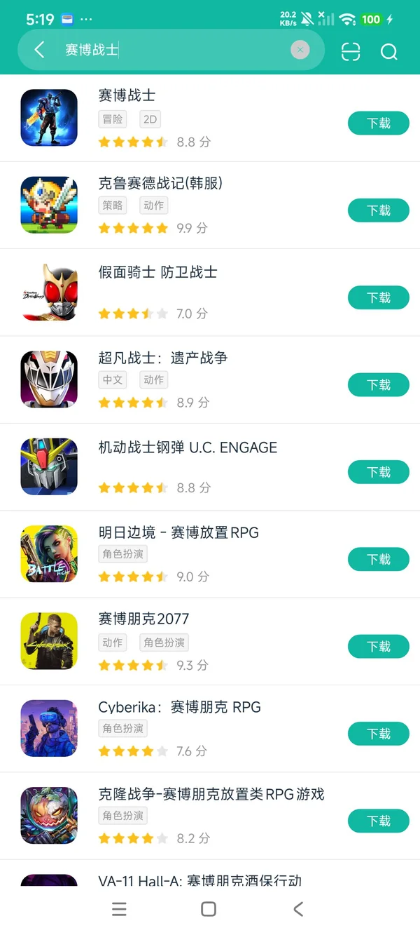 赛博战士安卓正在版下载