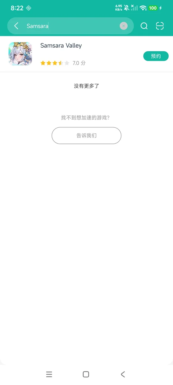 轮回谷安卓方才版领取