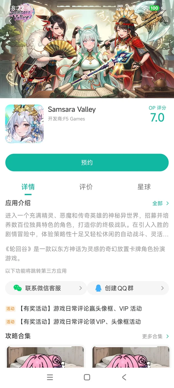 轮回谷手游获取