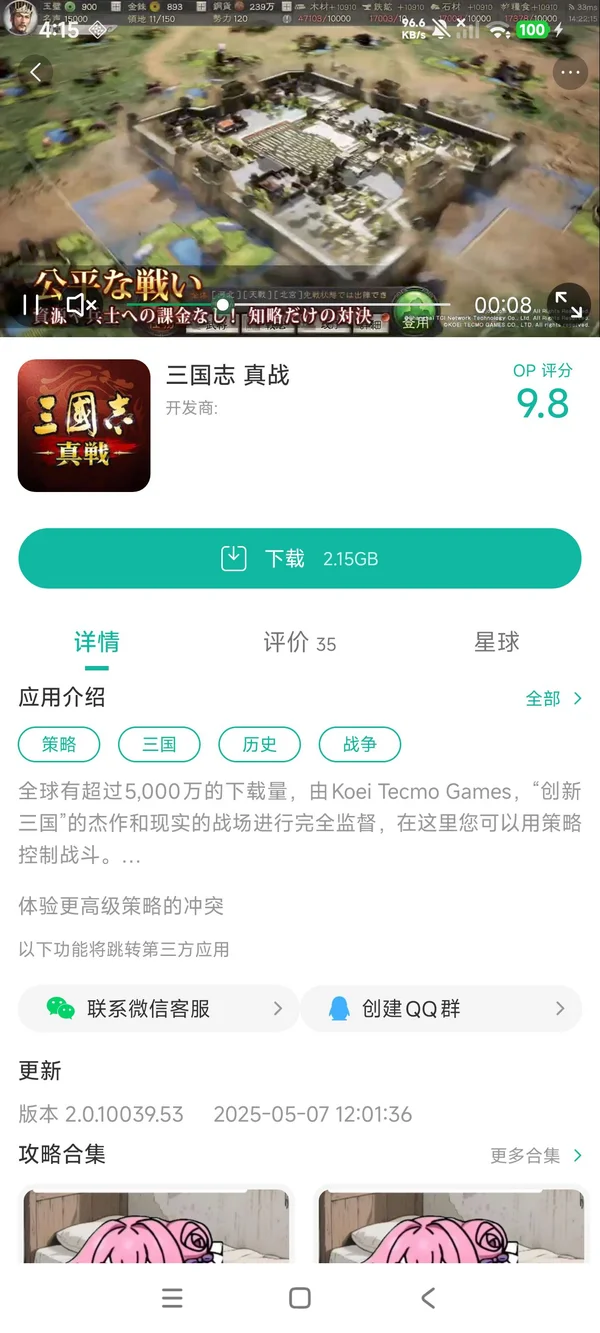 三国:问鼎山河手游领取