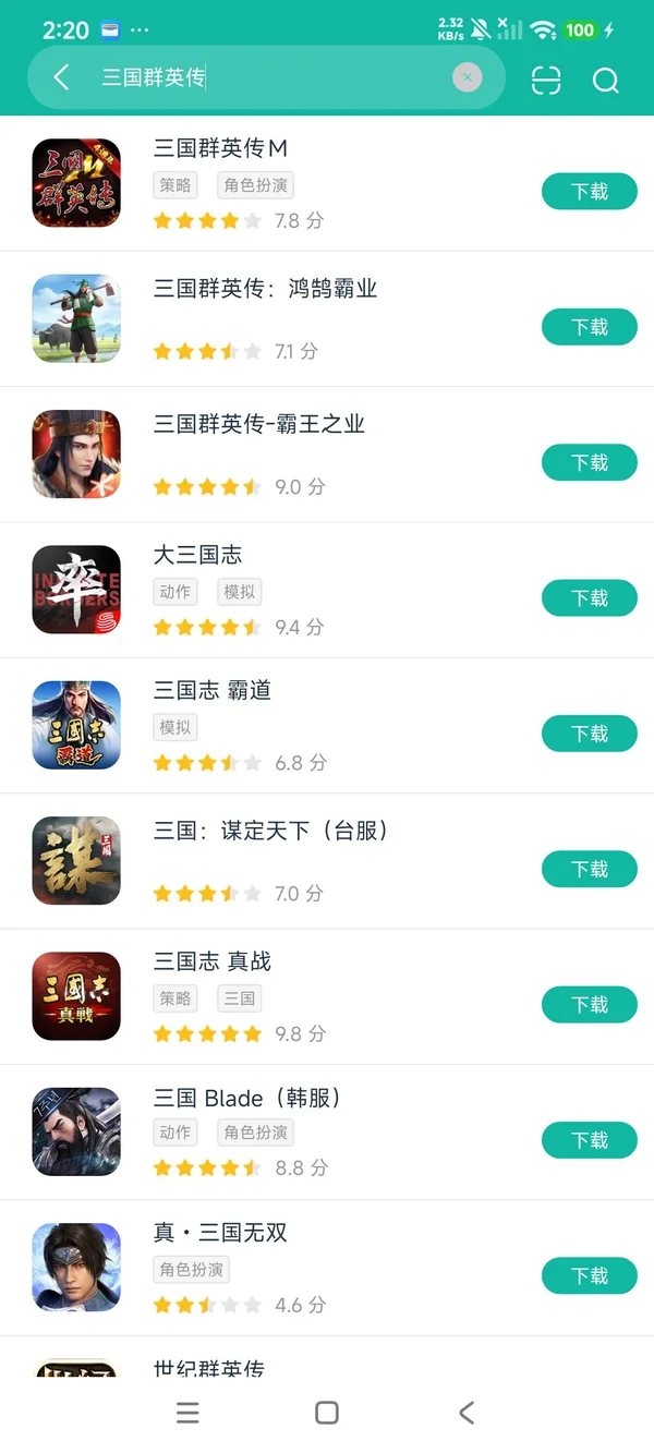 三国群英传M安卓刚刚版获取